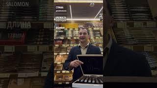 ТОП СИГАР #cigars #shorts #smoker #курение #сигары #сигарныйклуб #sdlv #business #reels