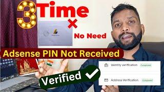 How To Verify AdSense PIN With Email ? AdSense PIN Not Received how to verify adsense account ?