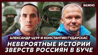 Продюсер фильма «Буча» Щур и волонтер Гудаускас об ужасах на оккупированной территории