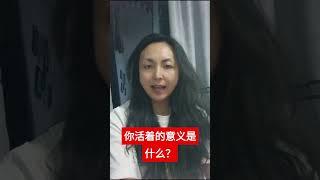 为什么风华正茂的全科医生选择了自杀？人活着的意义究竟是什么？#基督 #圣经 #耶稣 #生命 #人生#意义 #人生感悟 #感悟 #感悟人生