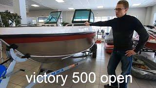 ЛОДКА VICTORY 500 OPEN .С МОТОРОМ YAMAHA