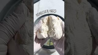 2시간만에 꾸덕이를 만들 수 있다구??
