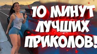 FUNNY MOMENTS | СМЕШНЫЕ ПРИКОЛЫ | ЛУЧШЕЕ ЗА ВСЕ ВРЕМЯ | НОВЫЕ ПРИКОЛЫ | ЗАСМЕЯЛСЯ - ПОДПИСАЛСЯ #227