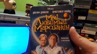 ОБЗОР ВИДЕОКАССЕТ VHS С МАРКУС И ВРЕСТЛЕР ДЖОН СИНА. СМОТРИМ ГАРРИ ПОТТЕР, КОТ ГАРФИЛД И ВИДЕОКЛИПЫ!