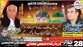 Live Majlis 28 Safar 2024 Darbar Shah Shamas Multan