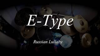 E-Type - Russian Lullaby (Drum Cover)