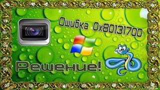 [ПК] Sony Vegas  - Ошибка 0х80131700. Решение!!!