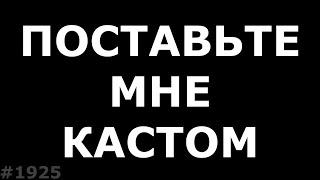 Почему я не ставлю клиентам кастомные прошивки