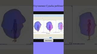 Улучшение Судьбы ребёнка. Е. Смирнова #shorts