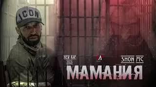 шон мс маманя...(new rap 2021