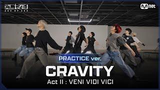 [#로드투킹덤_A/Practice Video] CRAVITY(크래비티) -  ACT Ⅱ: VENI VIDI VICIㅣ평가전 팀 배틀