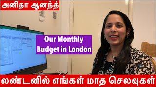 லண்டனில் எங்கள் மாத செலவுகள் | Our Monthly Budget in London | Anitha Anand