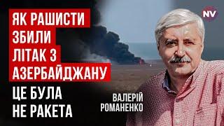 Россияне будут врать до последнего. Через море самолет бы не долетел | Валерий Романенко