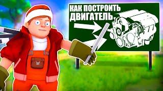 КАК ПОСТРОИТЬ ПОРШНЕВОЙ ДВИГАТЕЛЬ С НУЛЯ в Scrap Mechanic