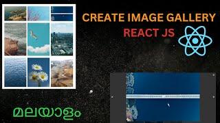 REACT PROJECT | CREATE IMAGE GALLERY FROM SCRATCH | MALAYALAM