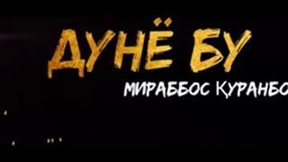 ТИНГЛАНГ ФАКАТ ЙИГЛАМАНГ БУ ДУНЁ ШУНДАЙ БИ ВАФО ДУНЁ