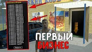 ПЕРВЫЙ БИЗНЕС! КАКАЯ ТАМ ФИНКА? - GTA:CRMP AMAZING RP #195