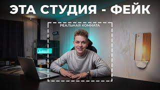 Как Снимать Видео с Помощью ИИ? (студия дома за 0$)