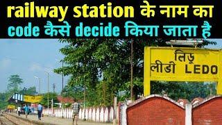 how were the station code decided on indian railway