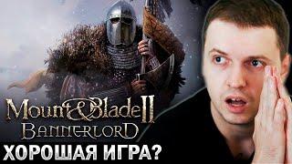 ПАПИЧ ВПЕРВЫЕ ИГРАЕТ В Mount Blade 2 Bannerlord  КРЕСТЬЯНИН С КОПЬЕМ