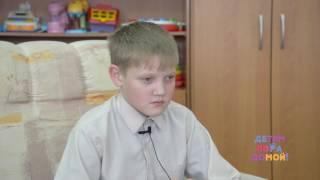 Василий П., родился в августе 2002 г.