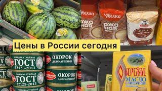 ЦЕНЫ В РОССИИ СЕГОДНЯ НА ПРОДУКТЫ ПИТАНИЯ МАГАЗИН МАГНИТ