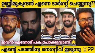 ഇപ്പൊ ശെരിക്കും ഉംഫി? Marco പോലെ ഉള്ള violence എനിക്ക് താല്പര്യം ഇല്ല | Unnimukunadan | Shane nigam