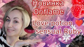 Love potion sensual Ruby Oriflame