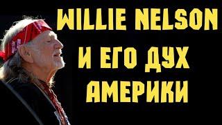 Willie Nelson and His American Spirit