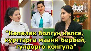 Айнура Сагынбаева: Ажырашам деген эркек, АЛСЫЗ ЭРКЕК...