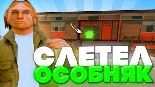 СЛЕТЕЛ *ОСОБНЯК* в САН-ФИЕРРО? / ЛОВЛЯ ДОМОВ на ARIZONA RP