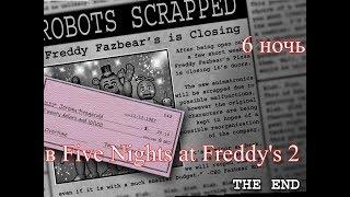 I'm passing through the 6th night in FNaF 2!