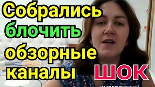 Деревенский дневник очень многодетной мамы /Козлодоевы и Побируха собрались блочить обзорные каналы