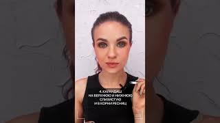 Урок по smoky eyes за 58 секунд ️