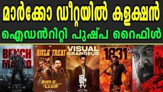 #boxofficecollection  Marco | Identity | Riffleclub | Pushpa2 | Pani | Unnimukundan |Tovinothomas