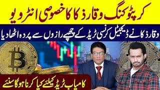 Exclusive interview with digital currency king Waqar Zaka | Azhar Javaid