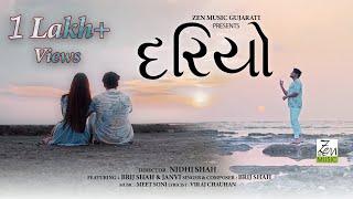 Dariyo | Brij Shah | Gujarati Romantic Song | Love Song | New Gujarati Song 2024 | 4K Video