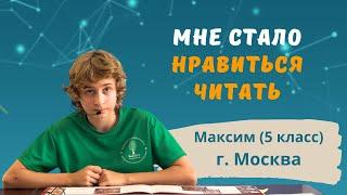 Дети хотят читать - это базовая потребность ребёнка! Коррекция дислексии. Метод Татьяны Гогуадзе