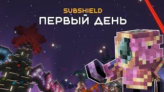 МОЙ ПЕРВЫЙ ДЕНЬ НА СЕРВЕРЕ // SUBSHIELD 2