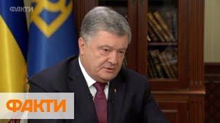 Интервью президента Петра Порошенко | Зачем Украине военное положение