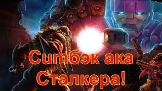 Бустим ак Сталкера ! Событие Омеги и Акты !Marvel Битва Чемпионов