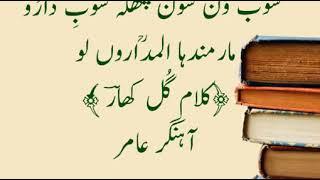 #5 Nazir Ah Dodri | kalam e Gul khar شوب  مارمند ۂا  للمداروں لو ون سون چھکه شوب دارو