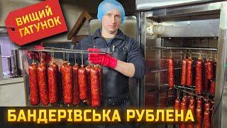 Її обзивали московською! А тепер Вона НАША! Удосконалена Бандерівська