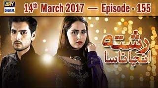 Rishta Anjana Sa Ep 155 - 14th March 2017 - ARY Digital Drama