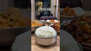 제주도민이 추천하는 찐 로컬 노포맛집 모음집 #shorts