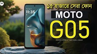 Motorola Moto G05 review Bangla  First impression Motorola 2025