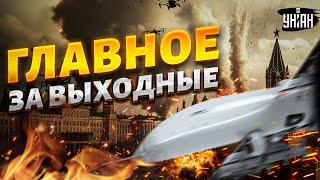 Дрон атаковал Красную площадь! Взрывается вся РФ. В Махачкале РВАНУЛО. Путин ВСЕ | Новости 24/7