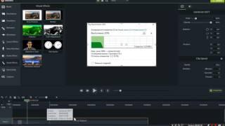 Как ускорить или замедлить видео в Camtasia Studio 9