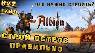 гайд: Остров. Что строить на своём острове? Albion Online (гайды) #27