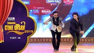 Tarang Cine Utsav 2019  - Part 04  | Tarang TV